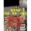 代理金鄉(xiāng)大蒜 冷庫儲存 加工 出口 代收 蒜片等業(yè)務(wù) 誠信經(jīng)營